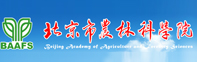 北京农业科学院